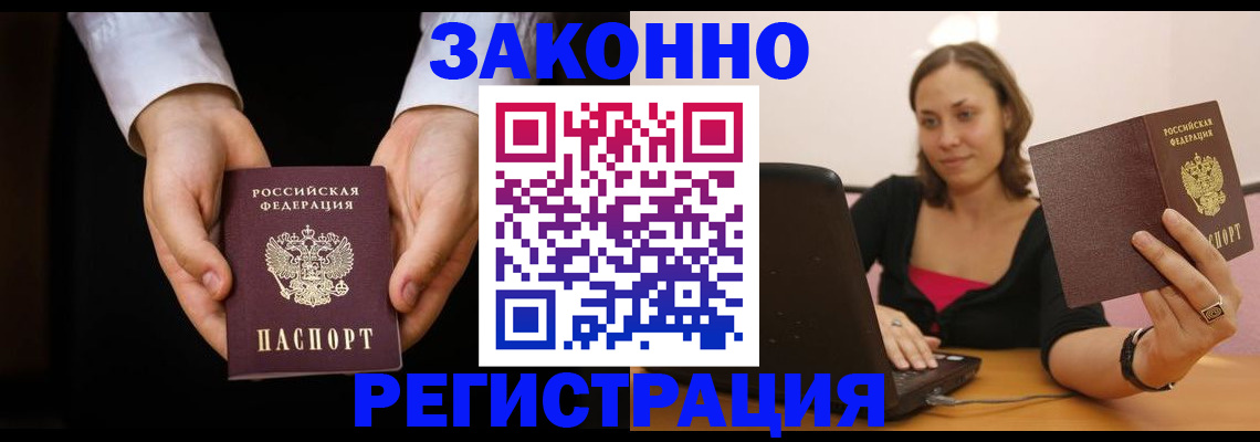 временная регистрация 2025 в Всеволожске