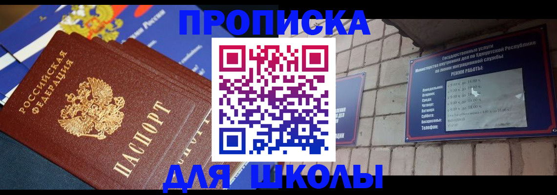 прописка иностранных граждан в Всеволожске