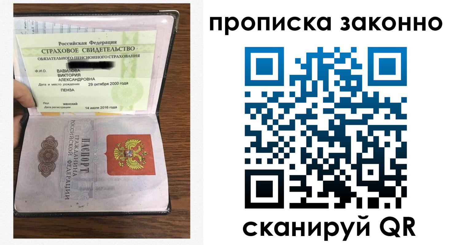 прописка ребенка в Всеволожске