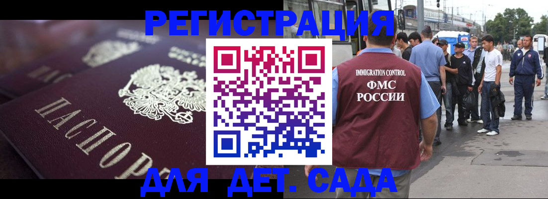 прописка от собственника в Всеволожске