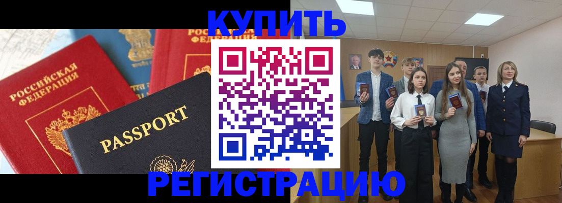 временная регистрация недорого в Всеволожске