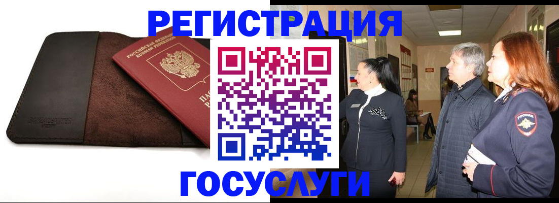 прописка для работы в Всеволожске