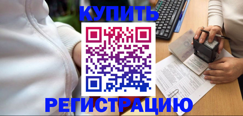 миграционный учет в Всеволожске